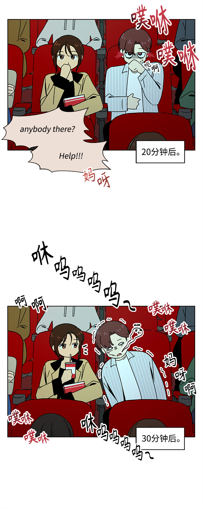 [第71话] 秋之华（11）11