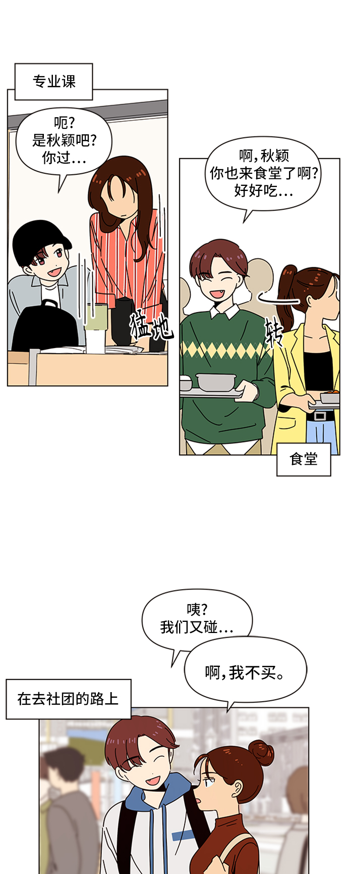 [第61话] 秋之华（1）41