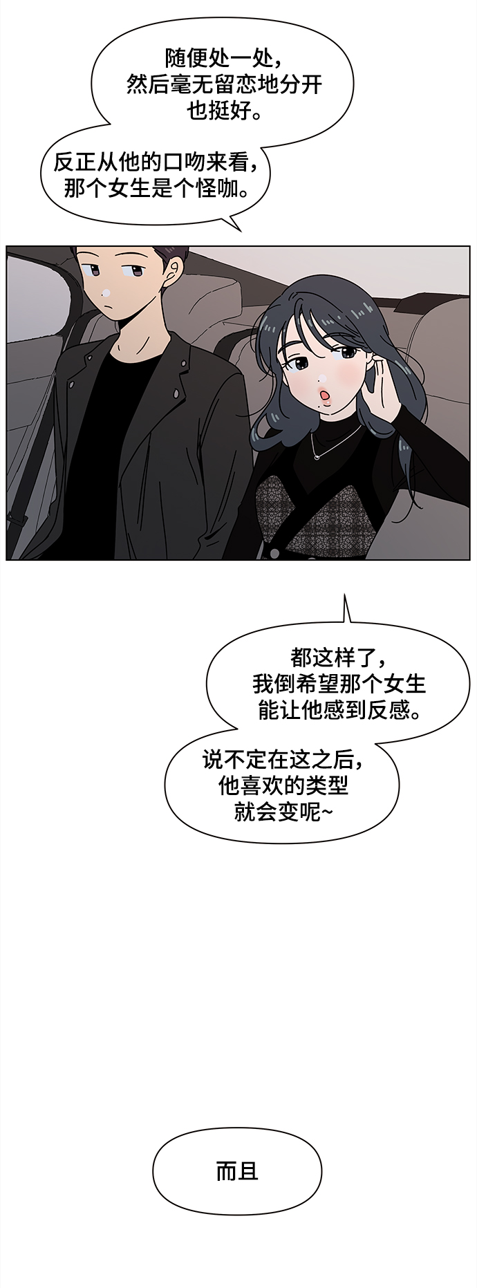 [第69话] 秋之华（9）24