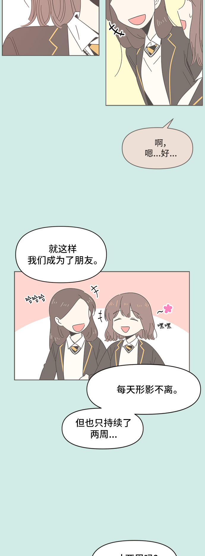[第34话] 夏之花（4）18