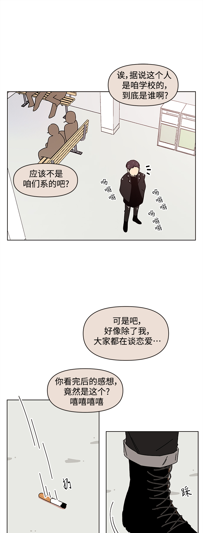 [第81话] 秋之华（21）19