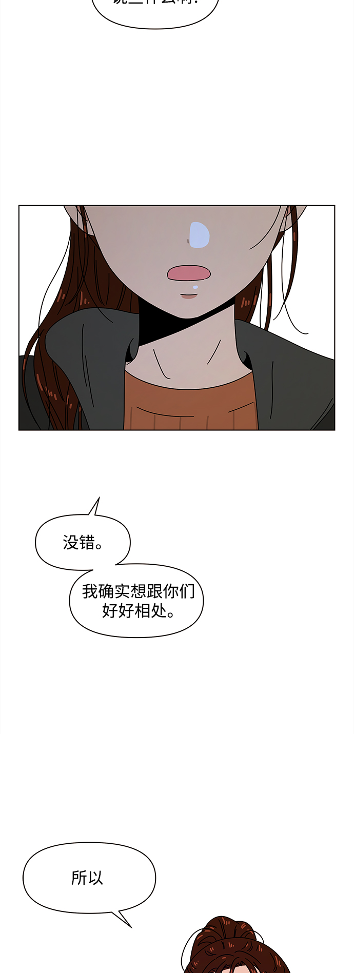 [第90话] 秋之华（30）47