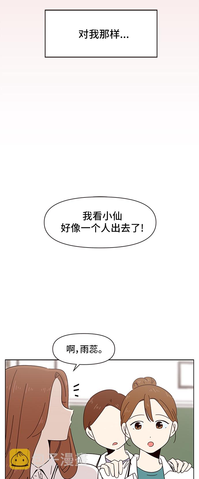 [第21话] 春华（21）47
