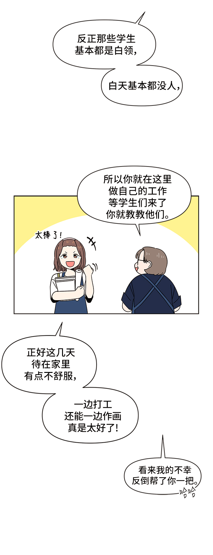 [第31话] 夏之花（1）15