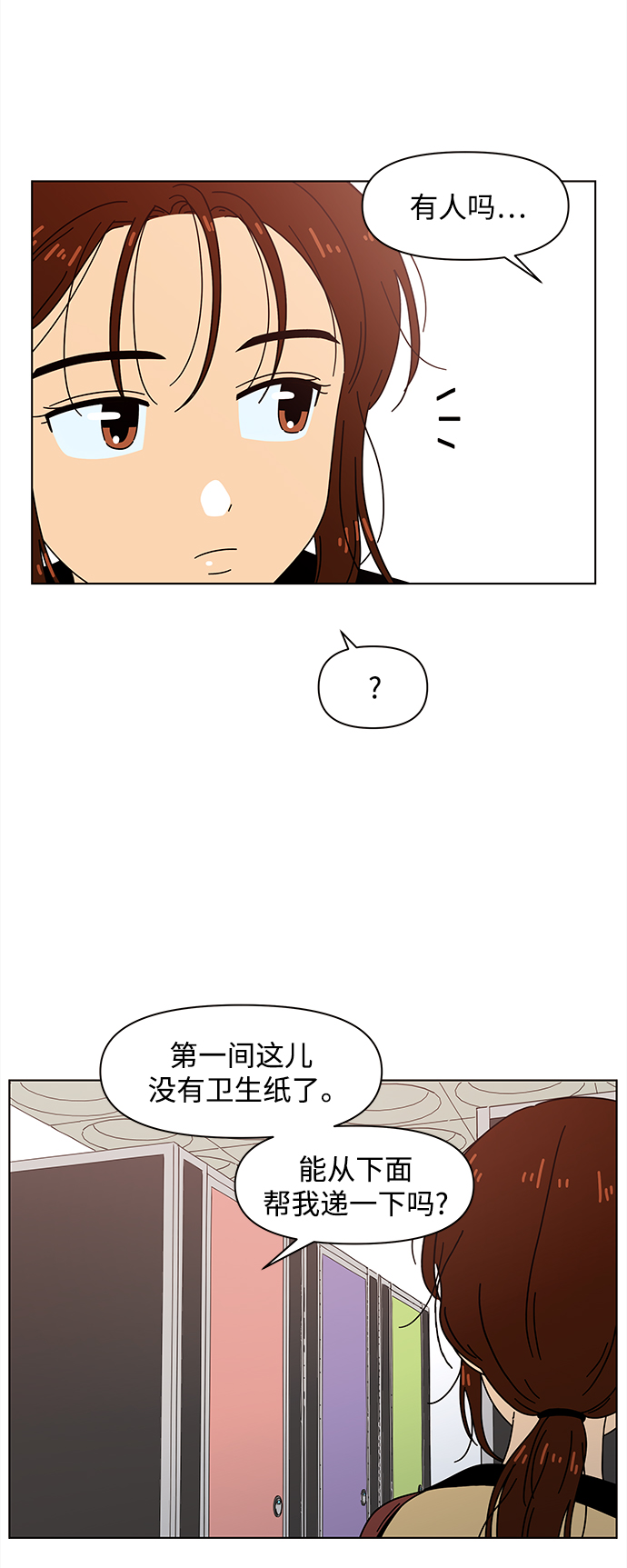 [第71话] 秋之华（11）24