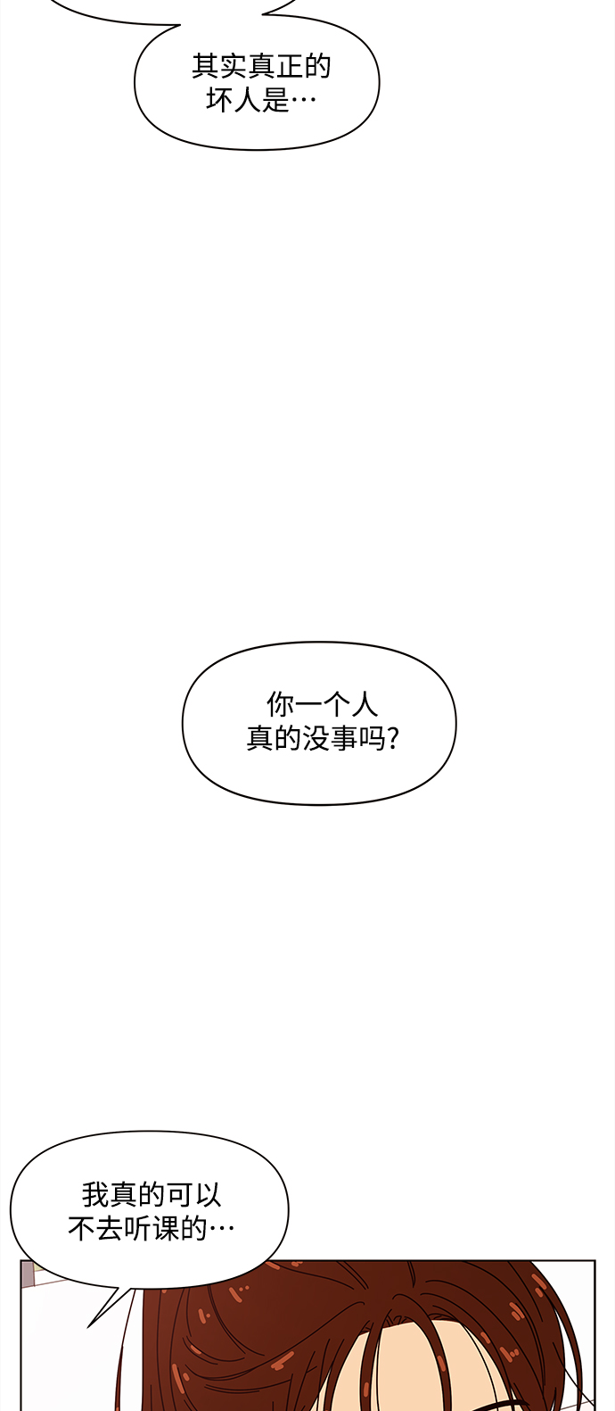 [第91话] 秋之华（31）28