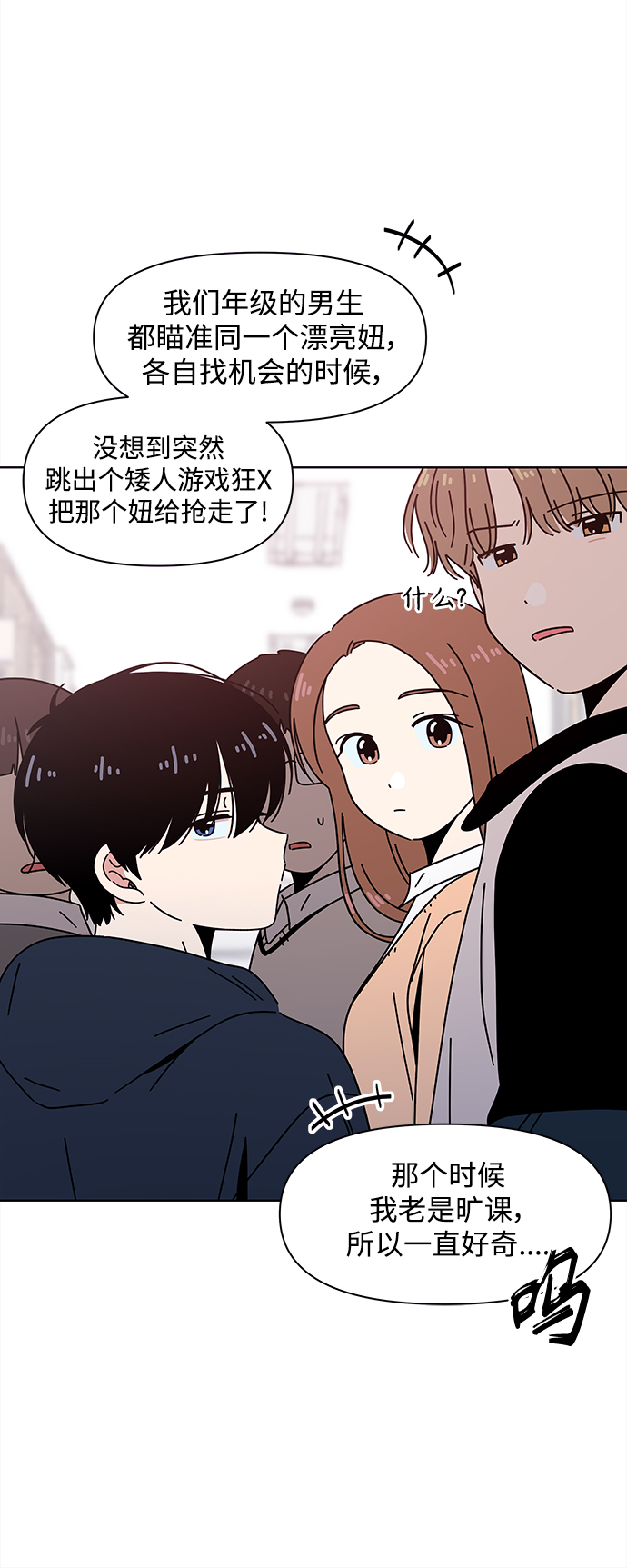 [第98话] 冬之霜（3）27