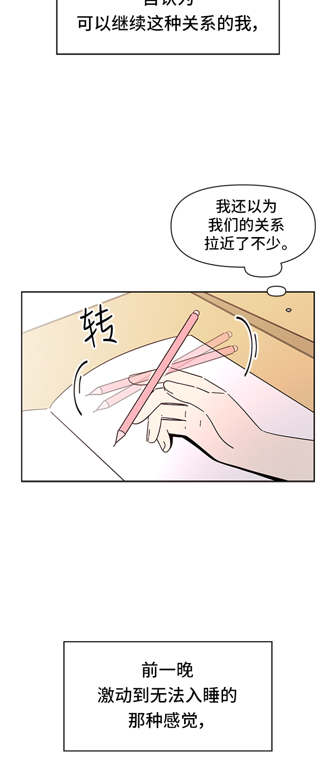 [第20话] 春华（20）16