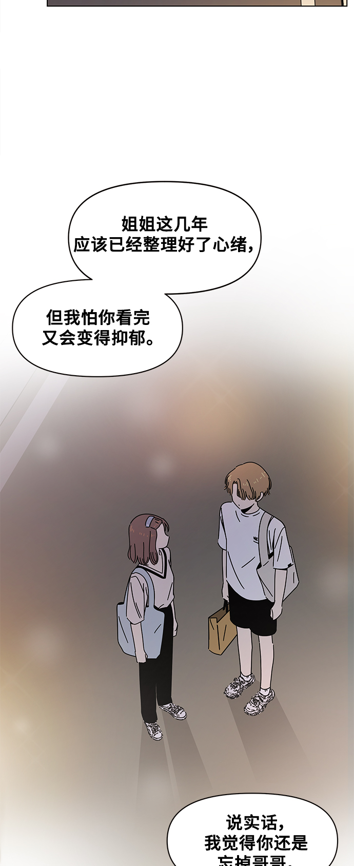 [第51话] 夏之花（21）8