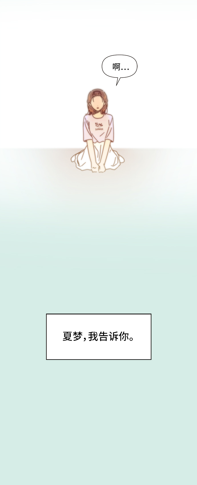 [第58话] 夏之花（28）40