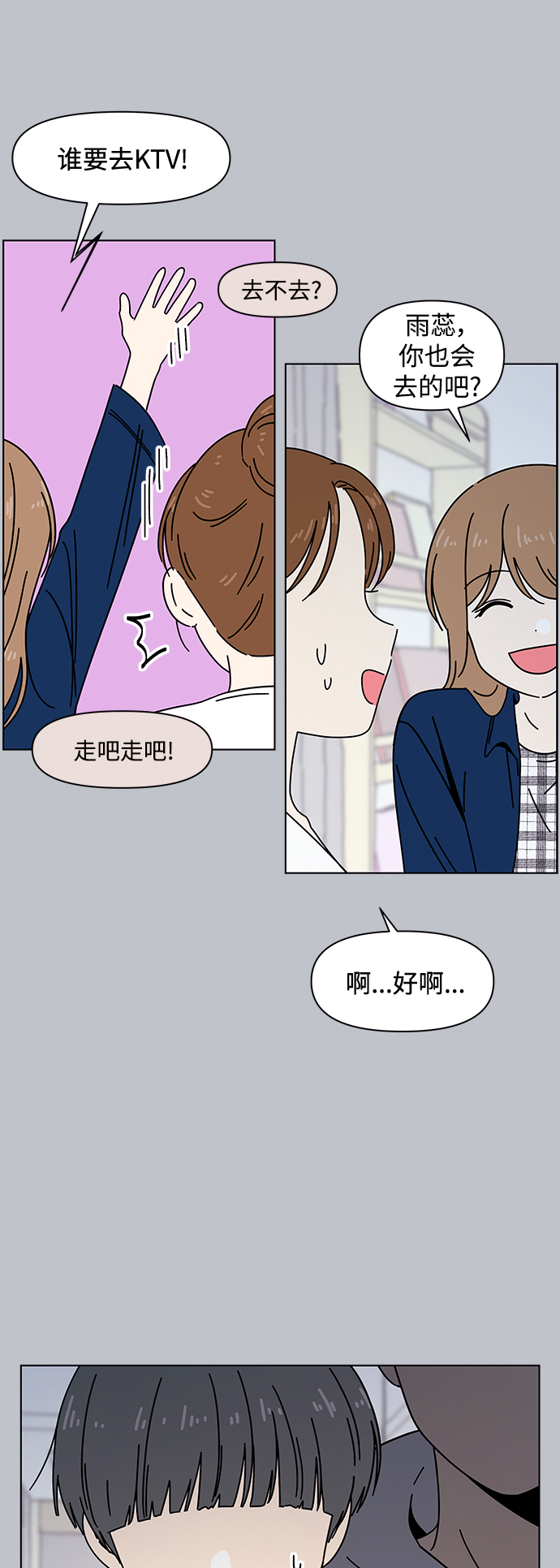 [第100话] 冬之霜（5）18