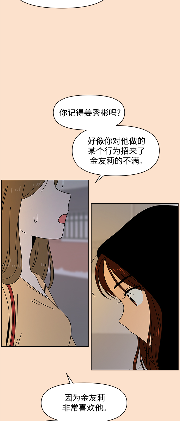 [第91话] 秋之华（31）10