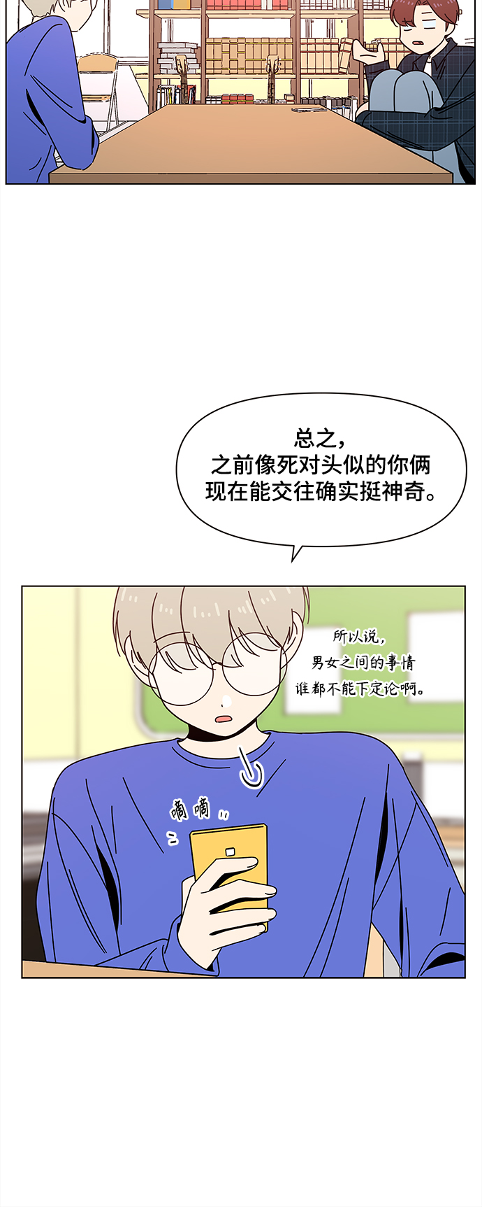 [第70话] 秋之华（10）42