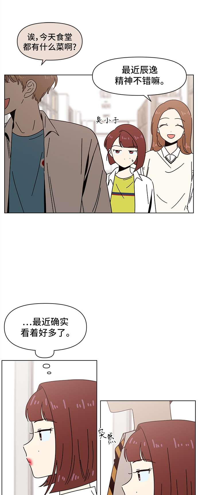 [第63话] 秋之华（3）4