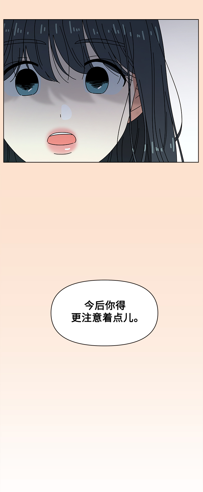 [第71话] 秋之华（11）20