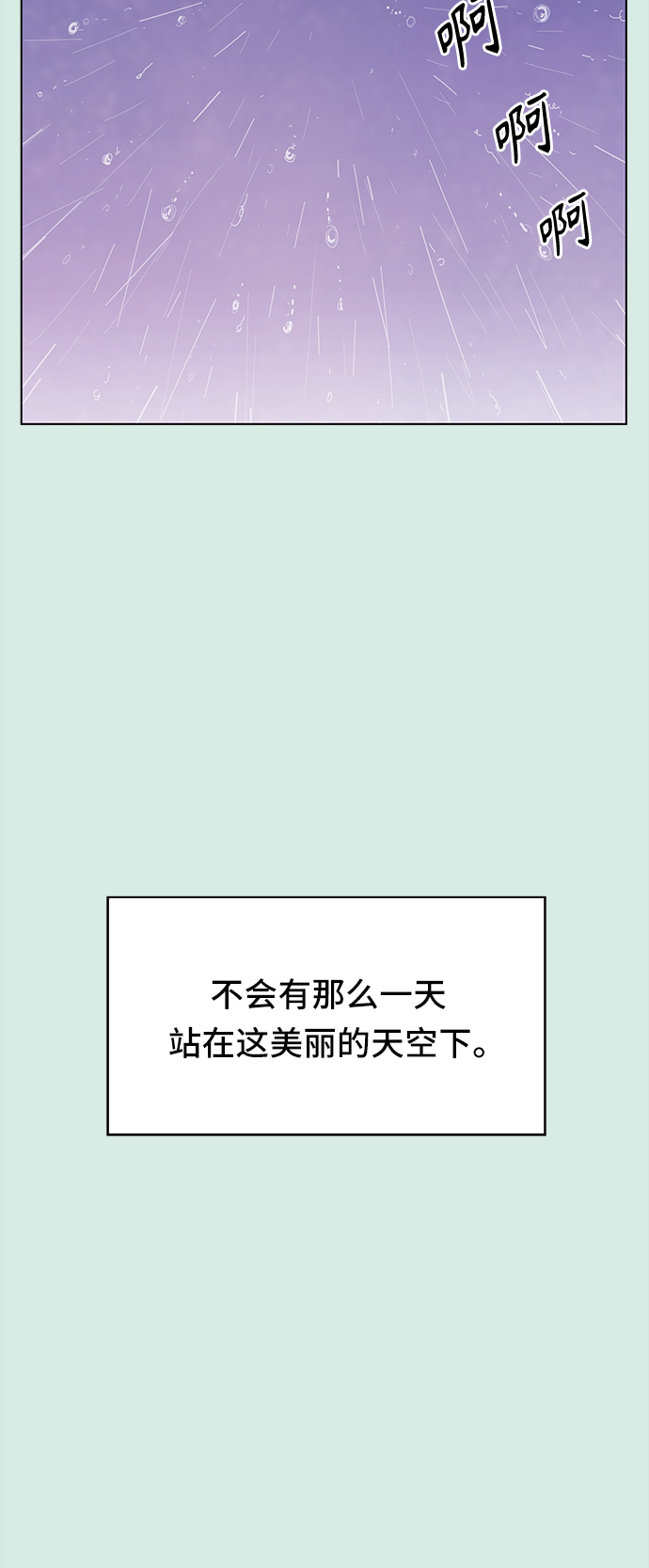 [第58话] 夏之花（28）66