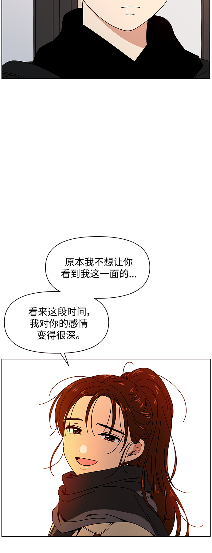 [第94话] 秋之华（34）39