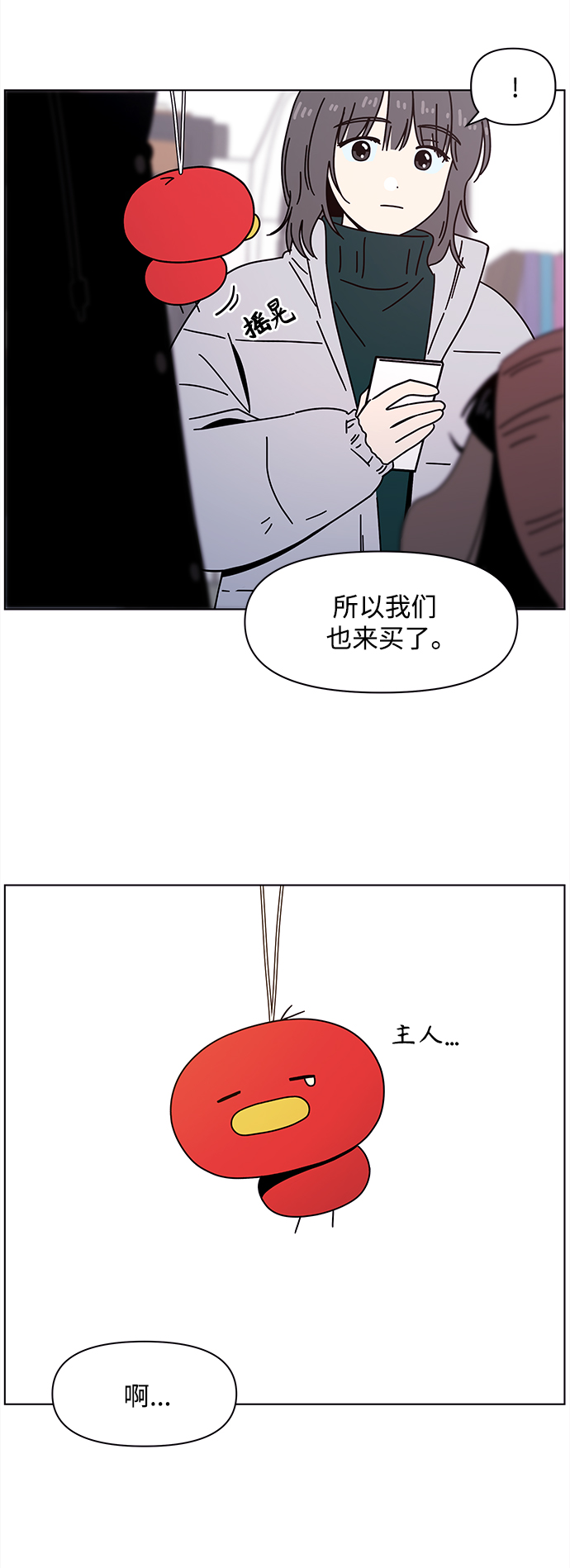 [第99话] 冬之霜（4）35