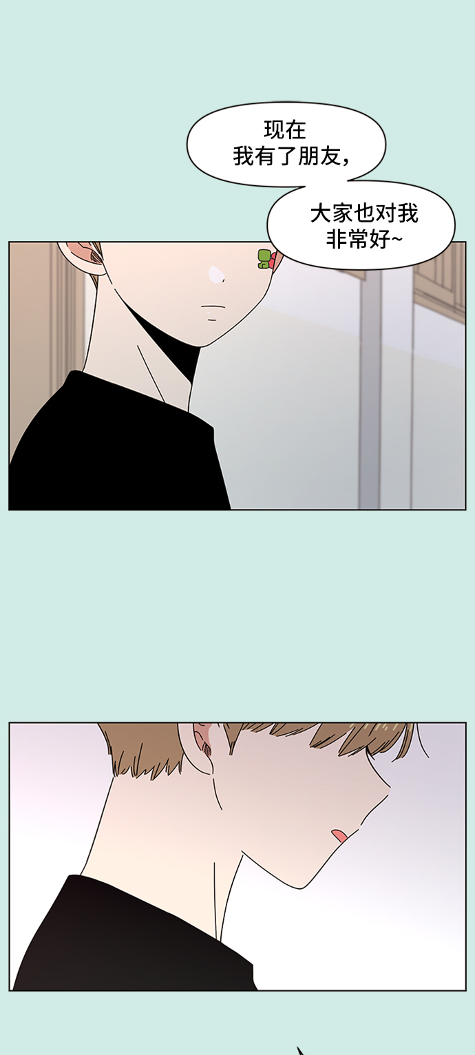 [第46话] 夏之花（16）41