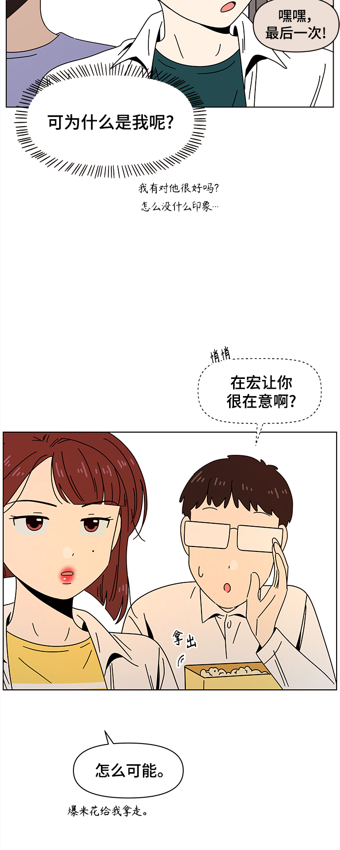 [第70话] 秋之华（10）19