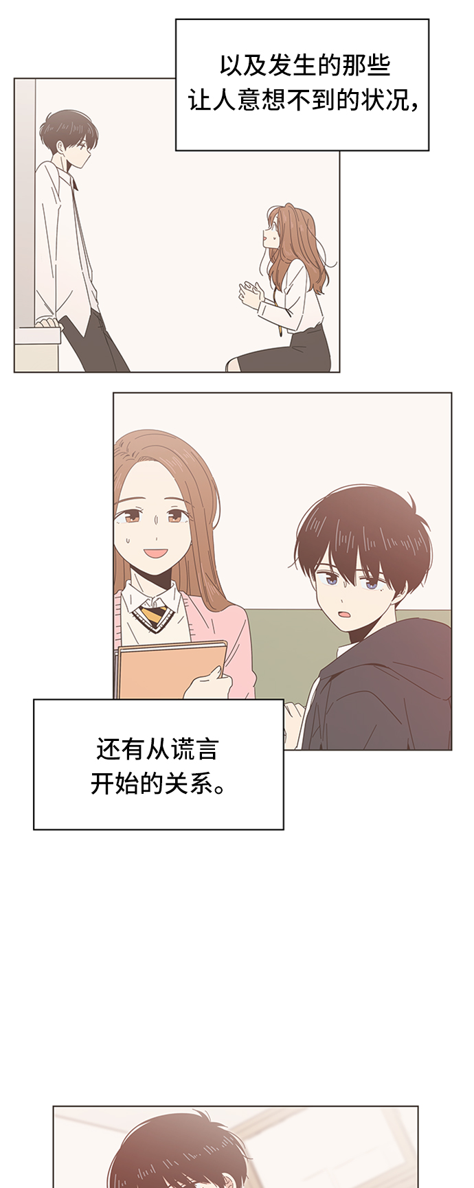 [第26话] 春华（26）41