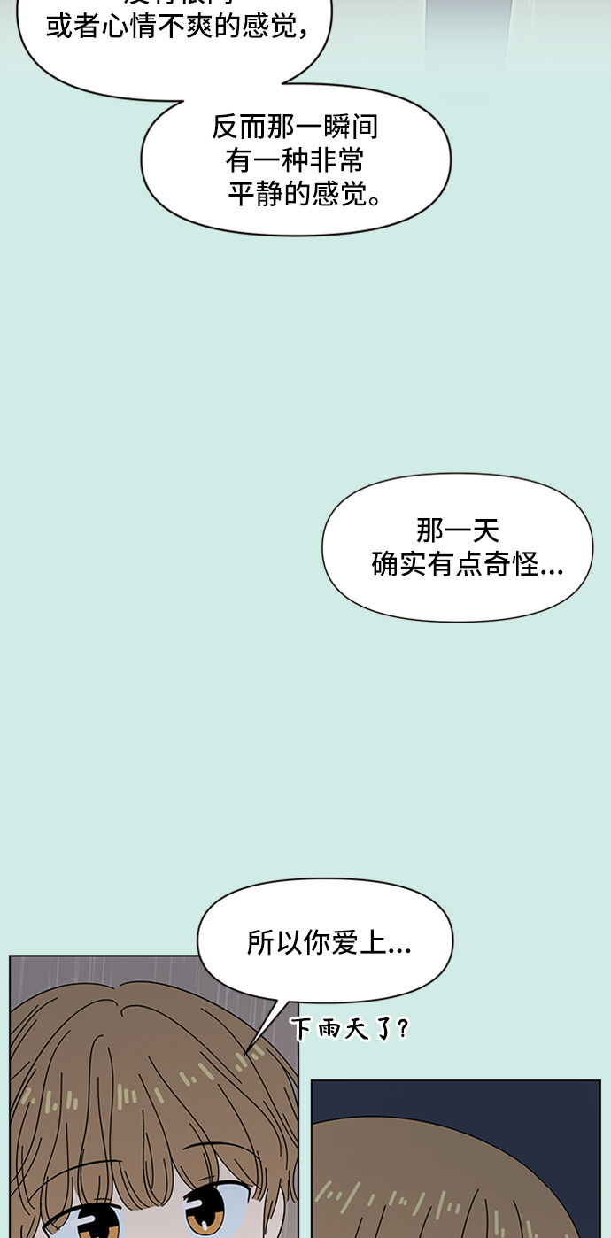 [第41话] 夏之花（11）34