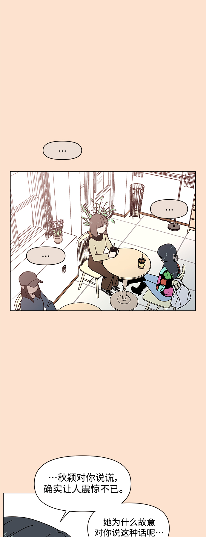 [第79话] 秋之华（19）6