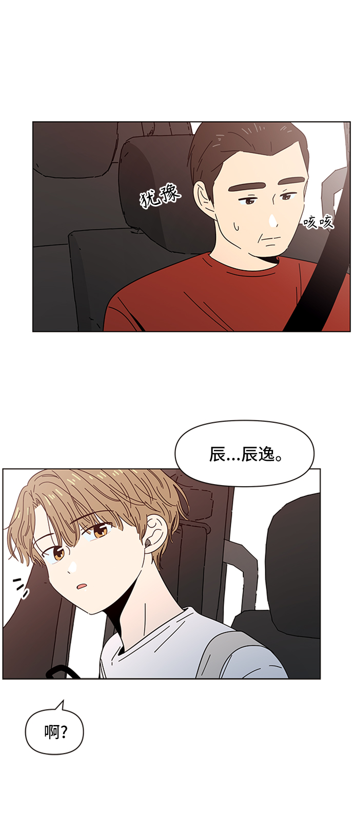 [第48话] 夏之花（18）5