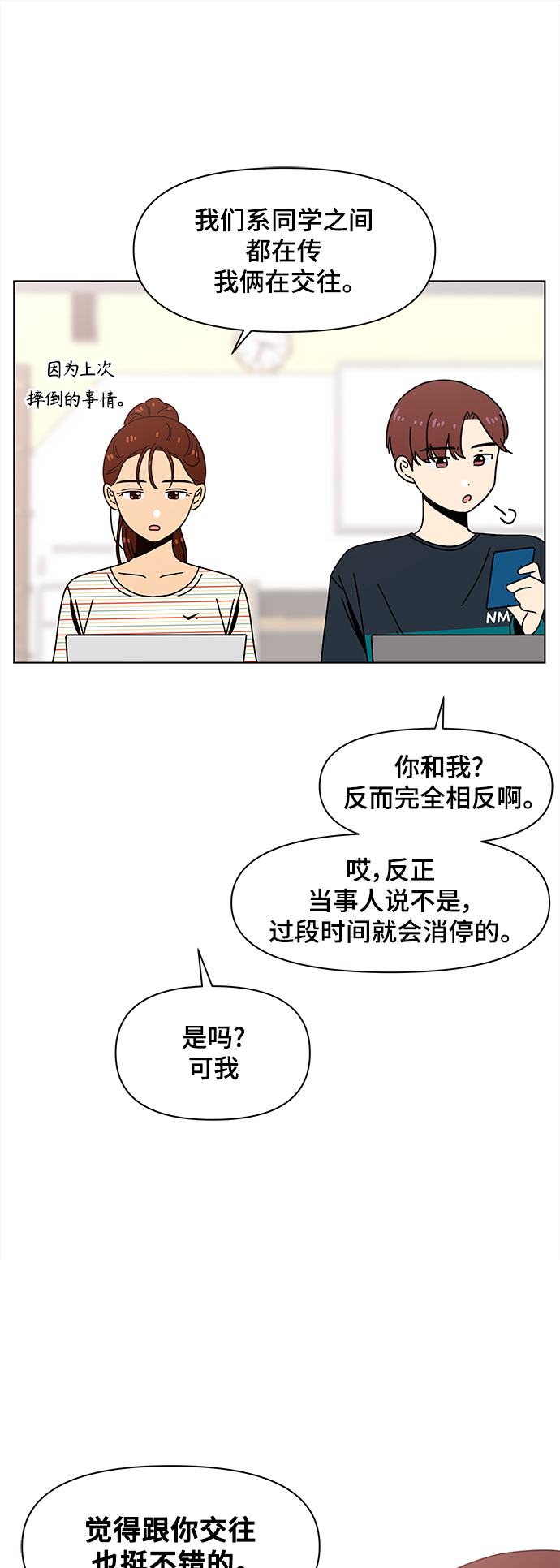 [第67话] 秋之华（7）53