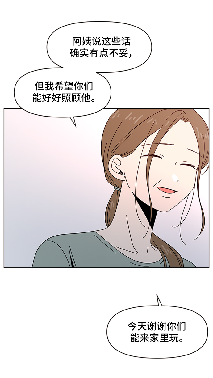 [第41话] 夏之花（11）13