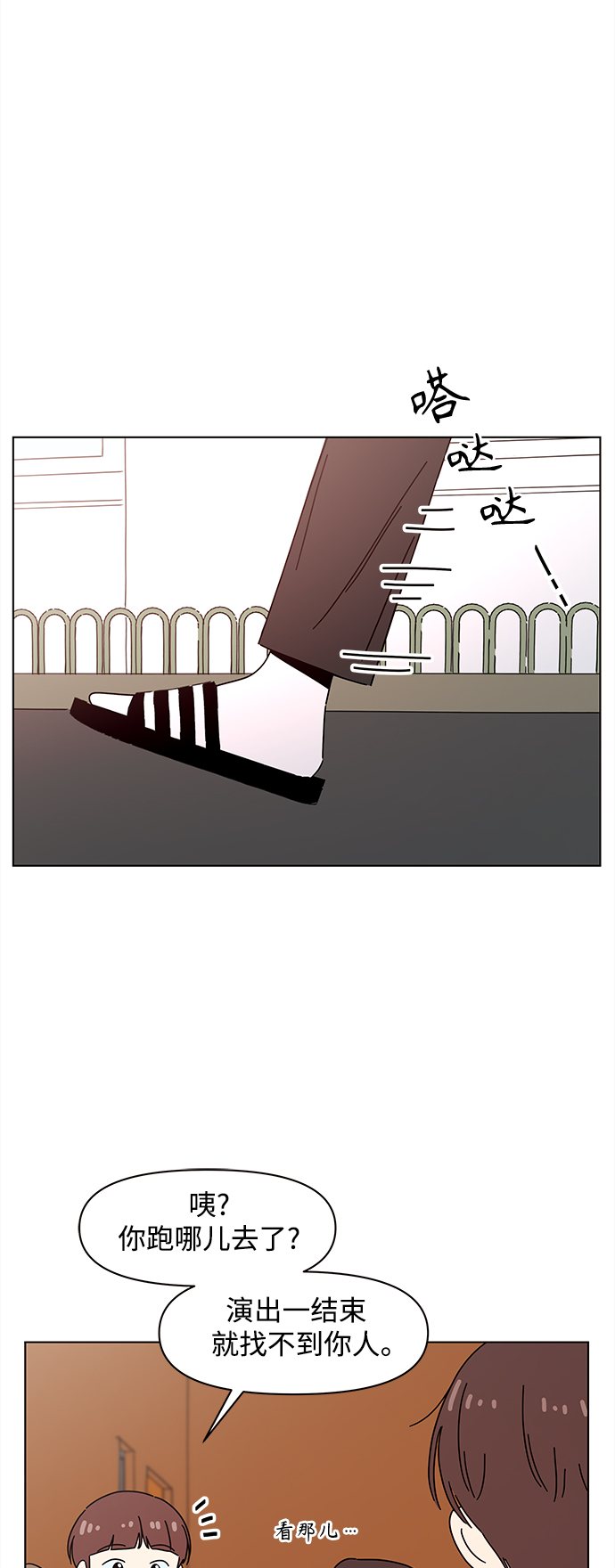 [第89话] 秋之华（29）47