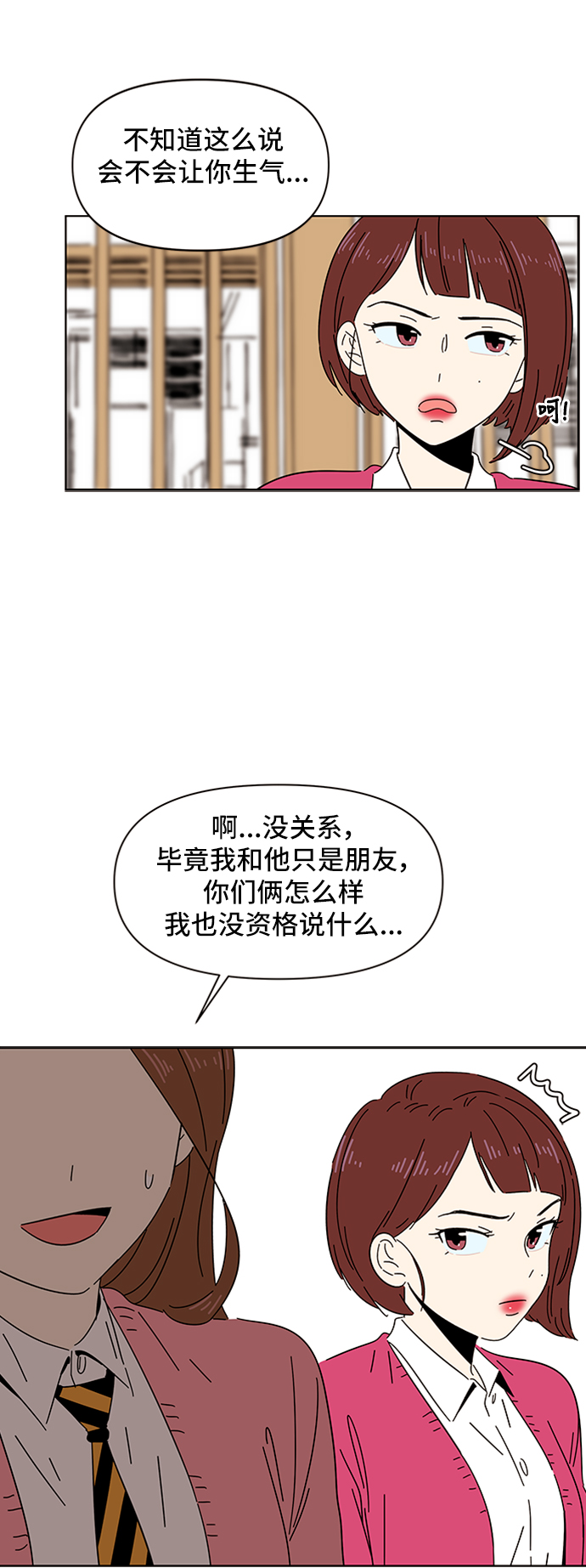 [第2话]  春华（2）38