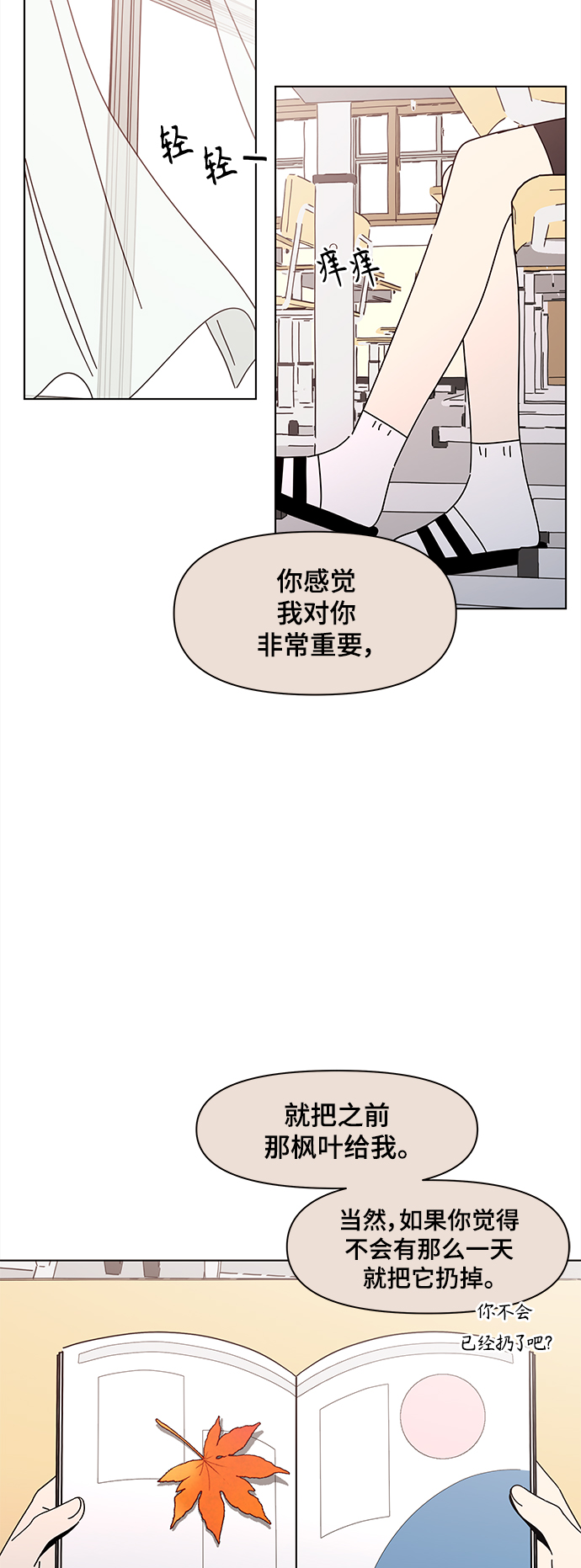 [第67话] 秋之华（7）35
