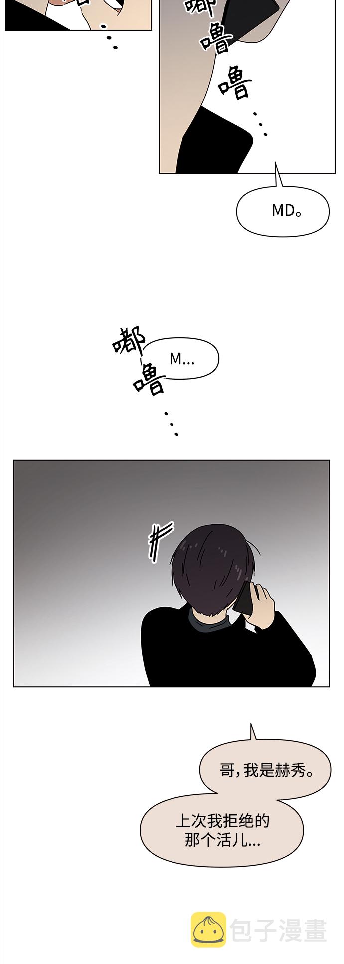 [第95话] 秋之华（特别篇）35