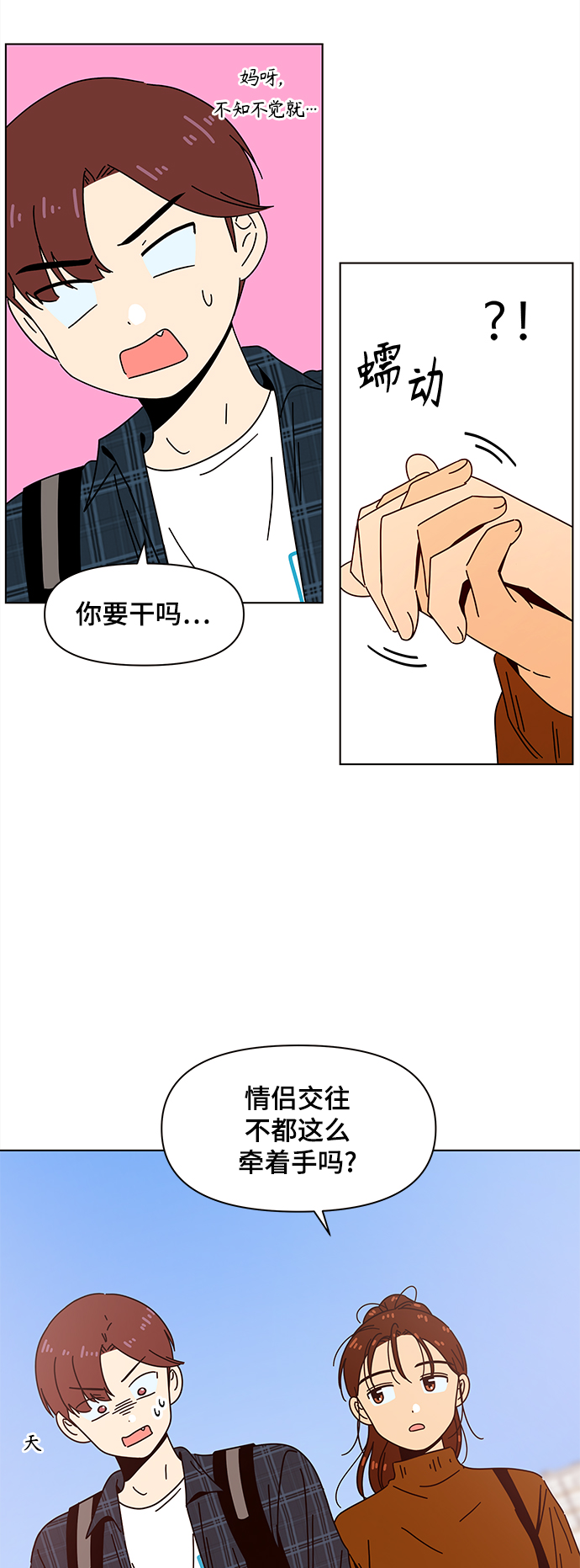 [第70话] 秋之华（10）34