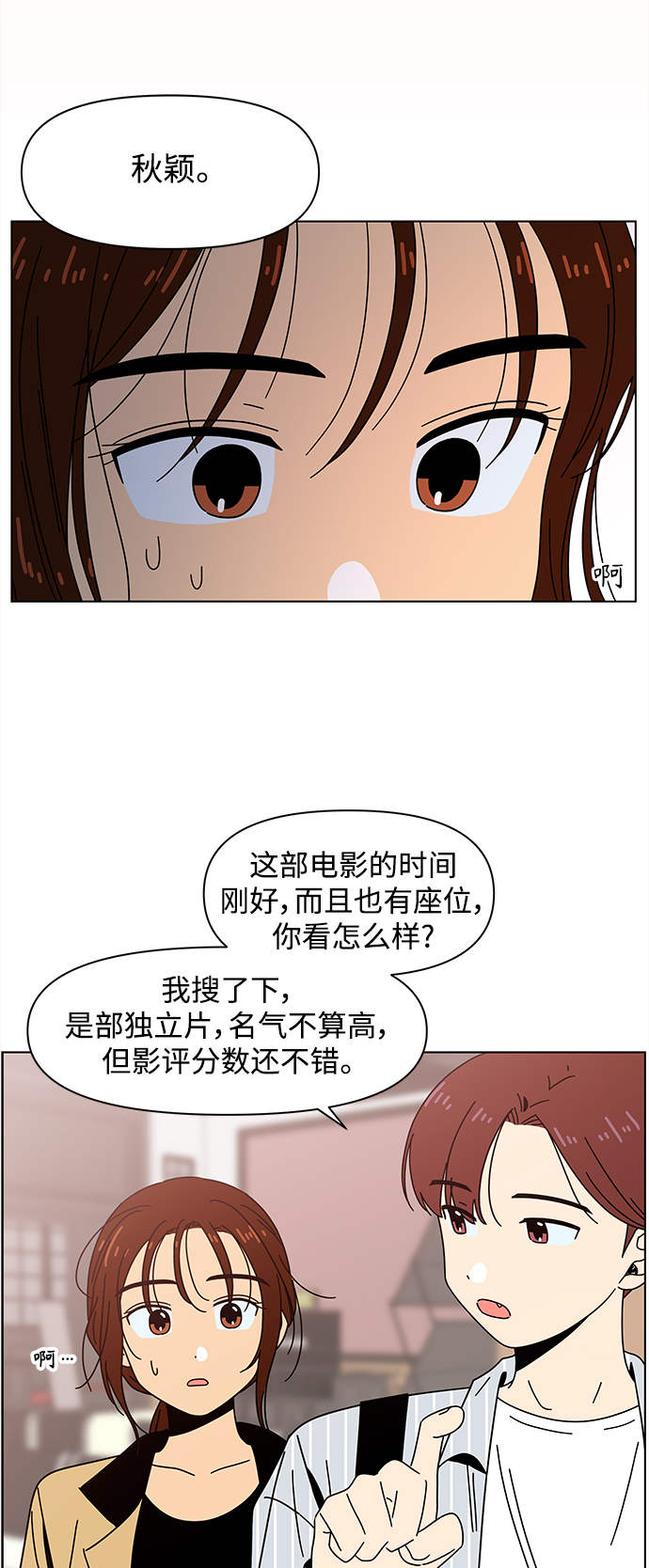 [第71话] 秋之华（11）21