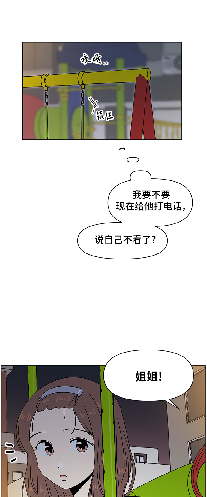 [第51话] 夏之花（21）16