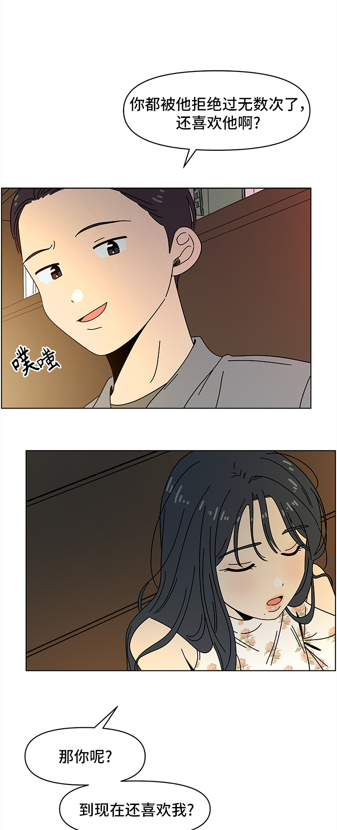 [第64话] 秋之华（4）21