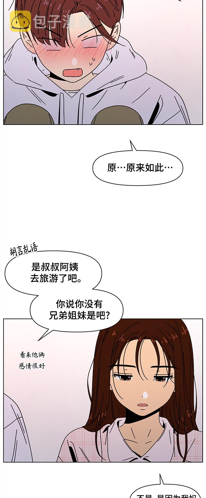 [第85话] 秋之华（25）10
