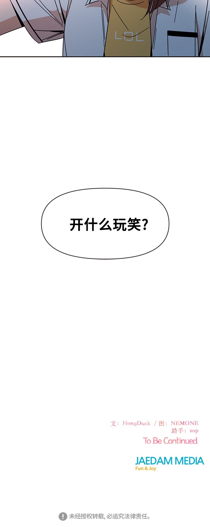 [第20话] 春华（20）56