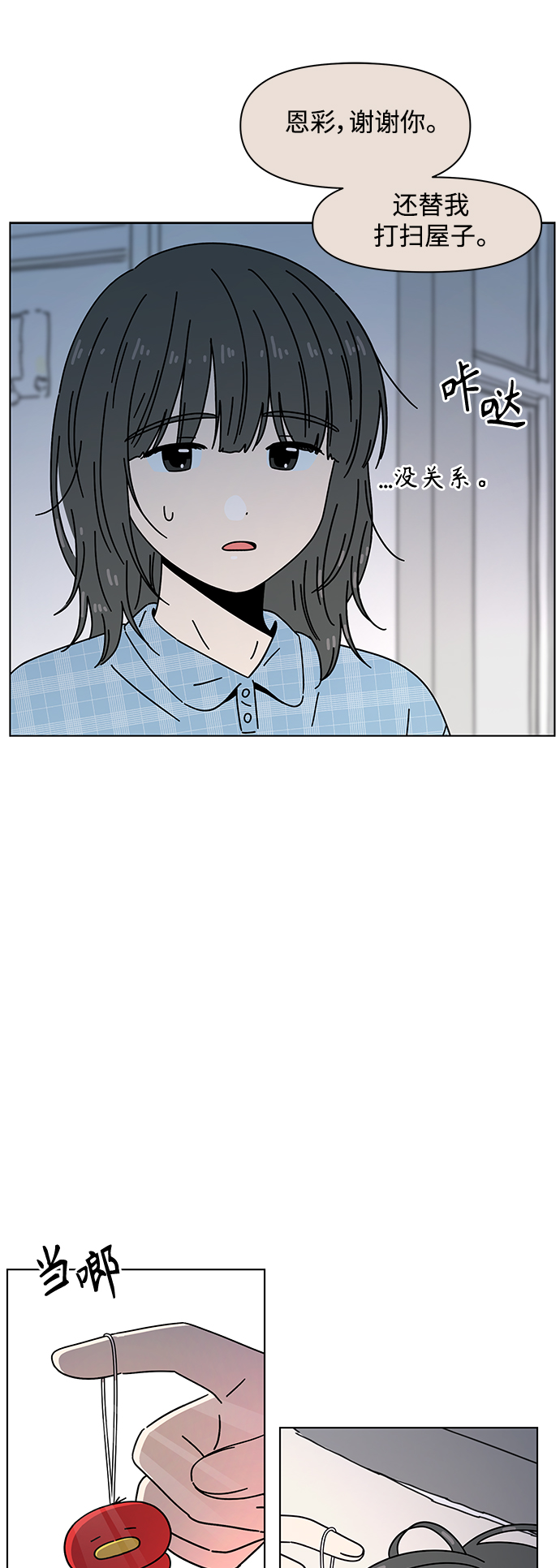 [第100话] 冬之霜（5）35