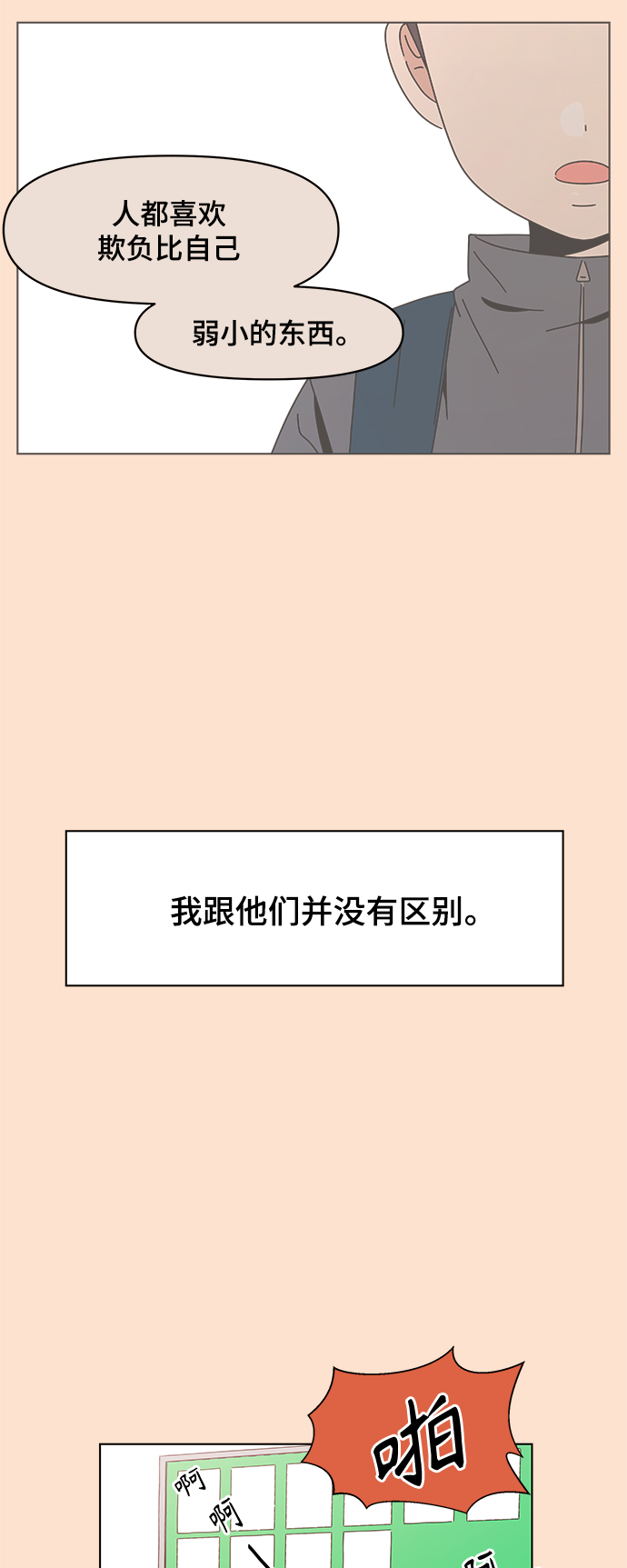 [第76话] 秋之华（16）28