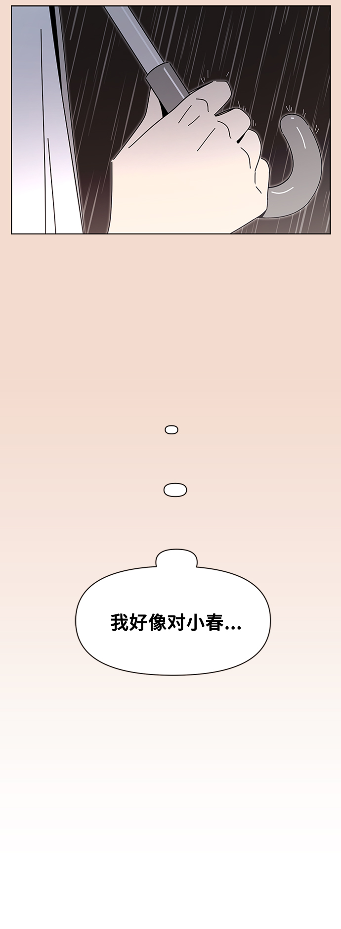 [第28话] 春华（28）55