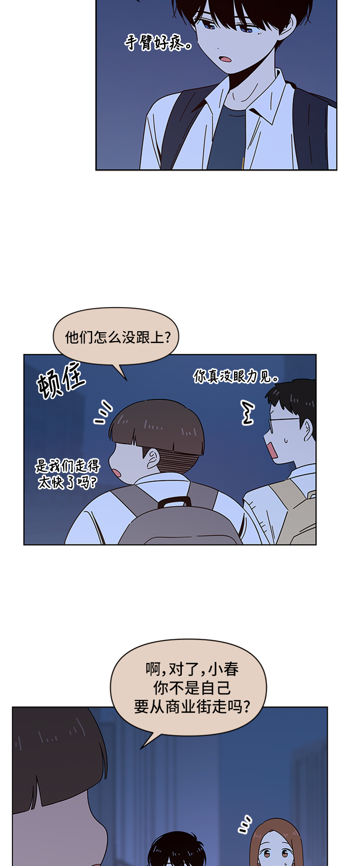 [第30话] 春华（特别篇）34