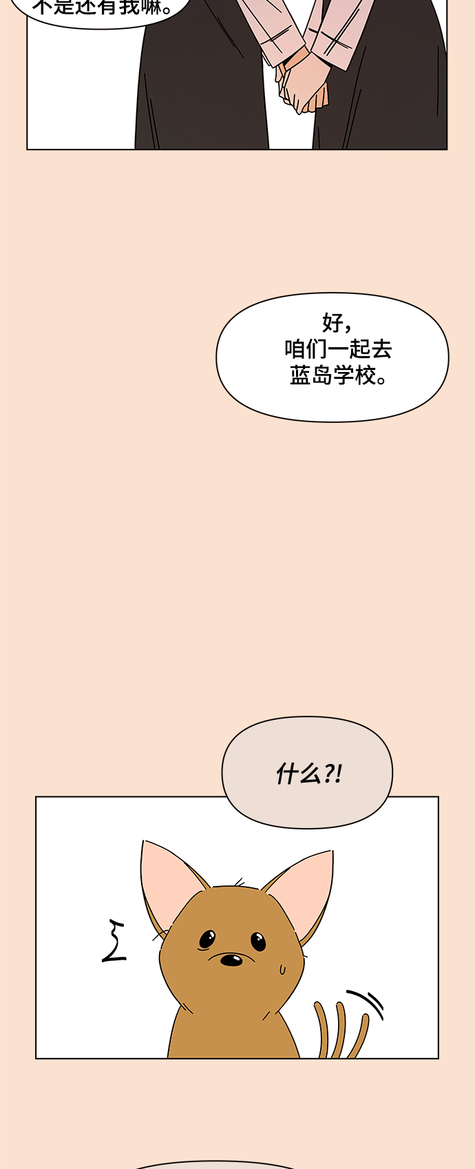 [第85话] 秋之华（25）30