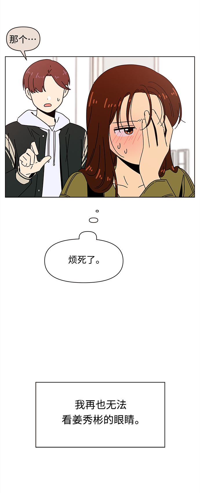 [第79话] 秋之华（19）21