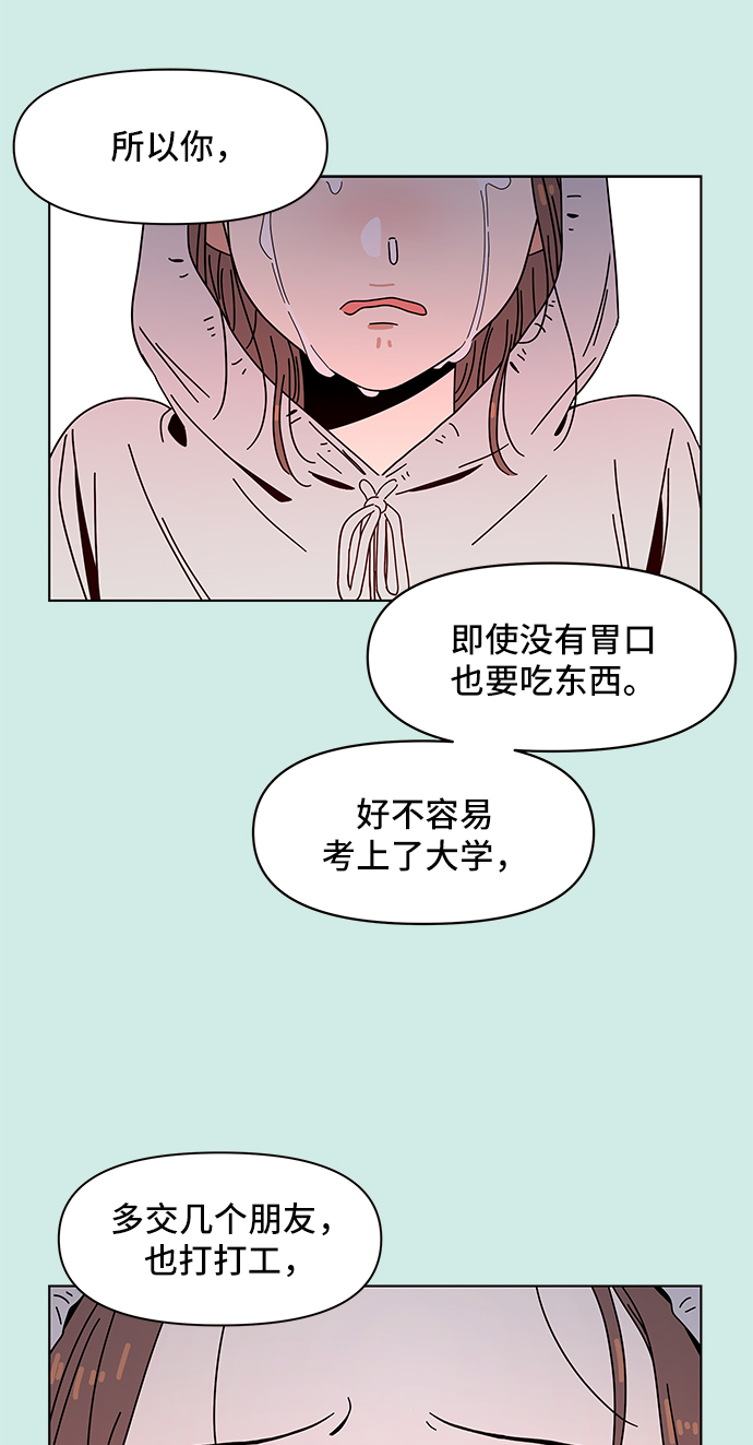 [第57话] 夏之花（27）41