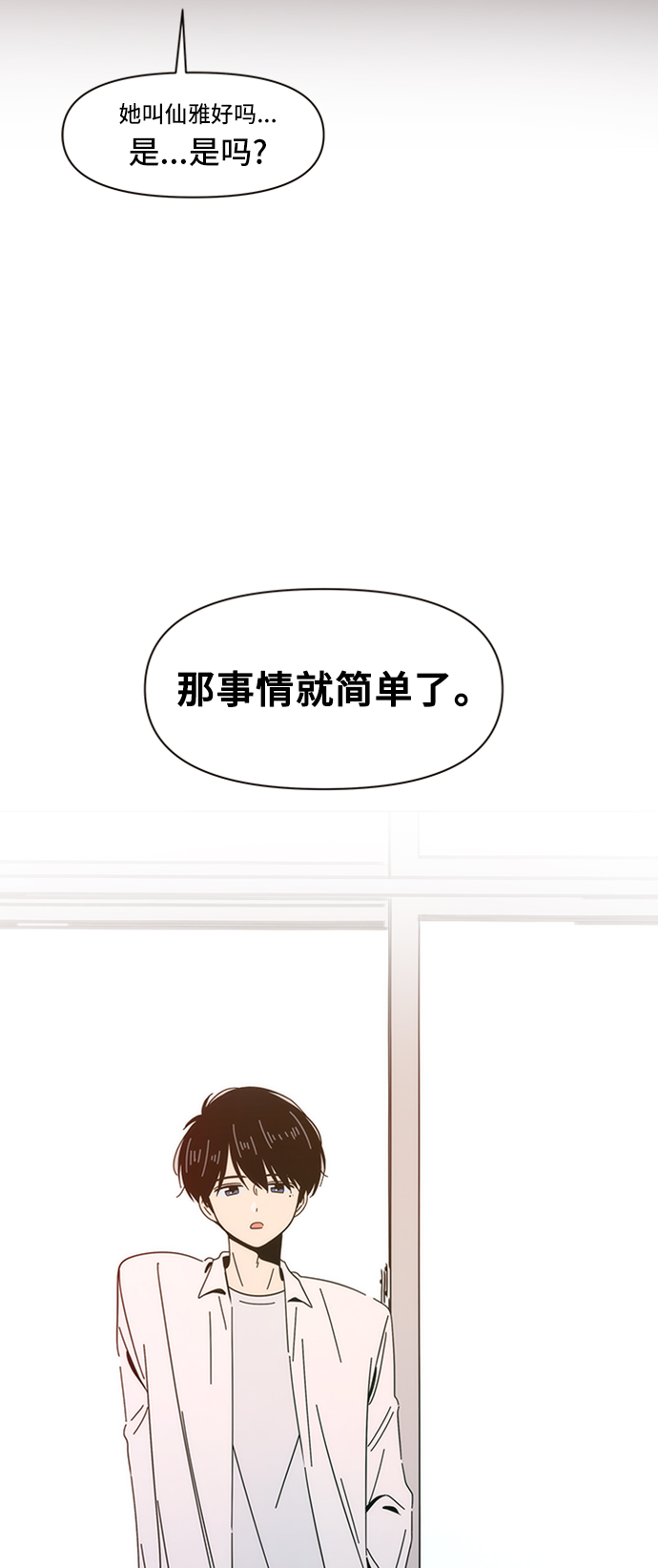 [第6话] 春华（6）73