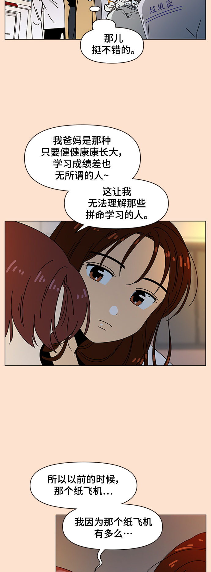 [第76话] 秋之华（16）38