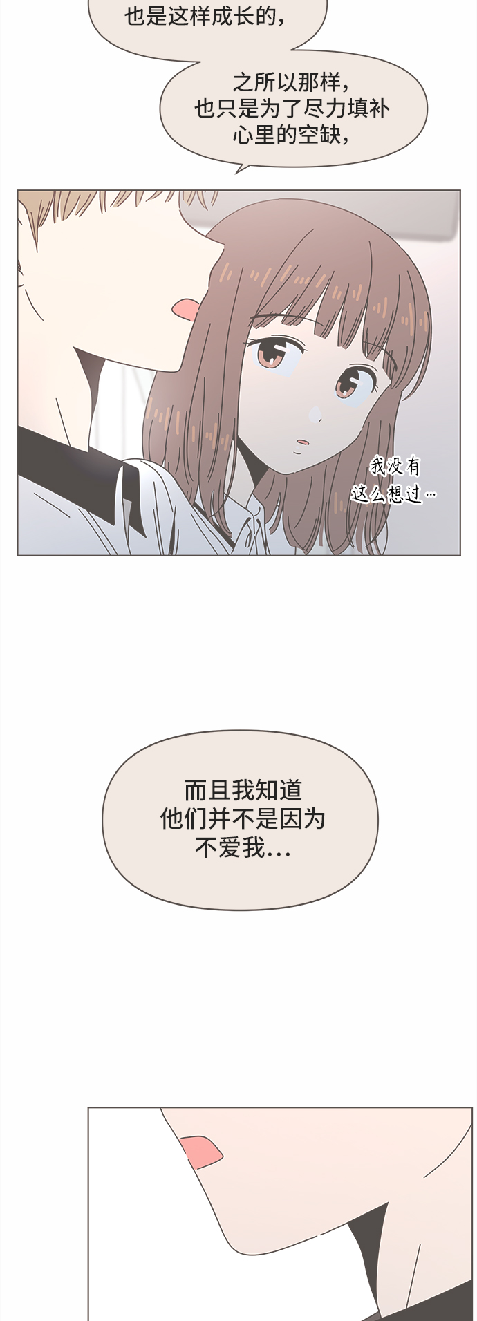 [第55话] 夏之花（25）58